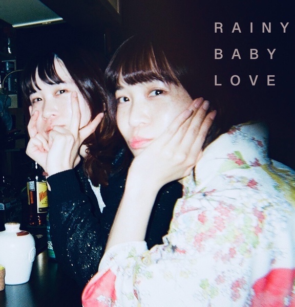 音速ライン『RAINY BABY LOVE 【レコードの日2025 対象商品】』