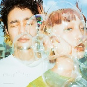 僕ら行き止まりで笑いあいたい